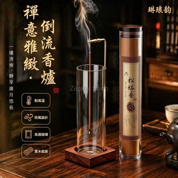台灣出貨✨ 玻璃防灰線香爐 倒掛香插木座 創意風防香爐 接灰杯立式座 居家禪意擺設 玻璃倒挂香插 線香底座 熏香器 家用