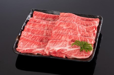 熊野牛 すき焼き・しゃぶしゃぶ肩ローススライス 600g