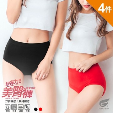 (4件組)GIAT台灣製高彈力竹炭中腰女內褲