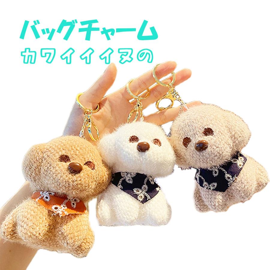 トイプードル バッグチャーム キーホルダー 犬 ドッグ フワフワ ピンク