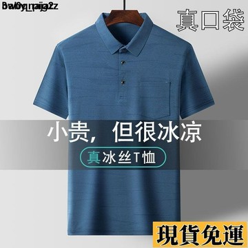 🌸限時下殺🌸 冰絲涼感POLO衫 經典素麵短袖POLO衫 排汗衣服 短袖男士高檔夏季T恤商務冰絲半袖翻領POLO薄款