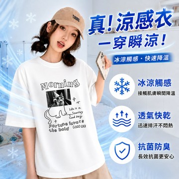 【現貨！當天出貨】韓系短袖 韓國爆款涼感衣 排汗衫 速乾衣 防曬衣 大尺碼寬鬆女裝 衣服t恤 oversize 短tee