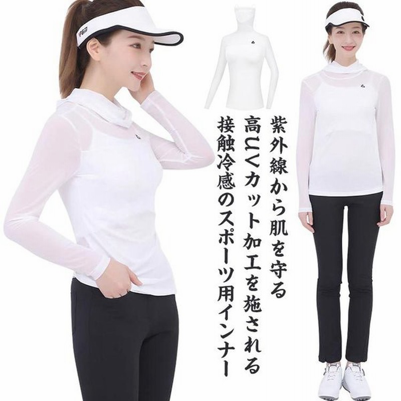 Uvカット 長袖ゴルフシャツ レディース インナーシャツ ひんやり マスク付き 接触冷感 インナー ゴルフウェア ストレッチ 夏 通気 速乾 女性用t 通販 Lineポイント最大0 5 Get Lineショッピング