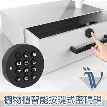 Viita 文件櫃/櫥物櫃 簡易安裝智能按鍵式密碼鎖 黑色