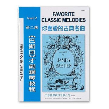 《巴斯田》WP74 你喜愛的古典名曲2 小叮噹的店