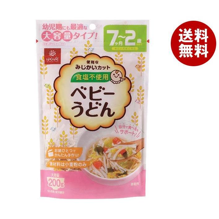 はくばく ベビーうどん 200g×8個入｜ 送料無料