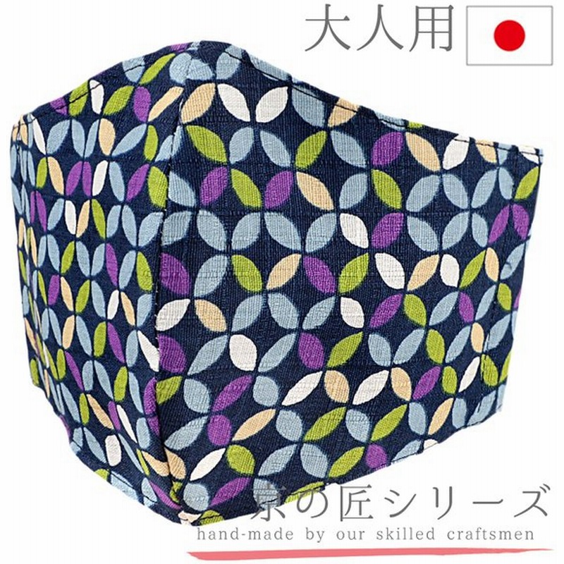 在庫処分 マスク 布マスク 和柄 日本製 綿 立体型マスク おしゃれ 繰り返し 洗える 調節できる紐 紐 結ぶタイプ 使える 黒 ブラック 紫 青 七宝繋ぎ No 19 0060 通販 Lineポイント最大0 5 Get Lineショッピング