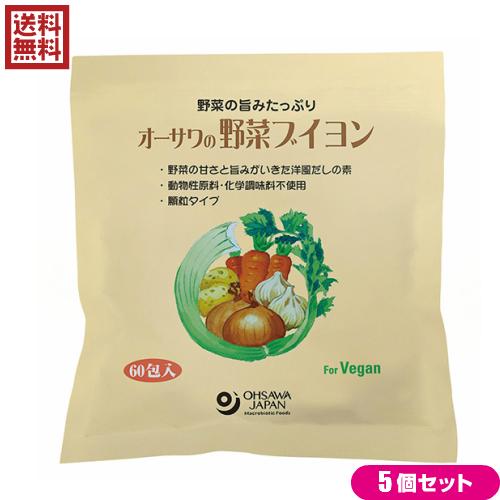 ブイヨン 無添加 顆粒 オーサワの野菜ブイヨン 5g×60包 大徳用 6個セット 送料無料