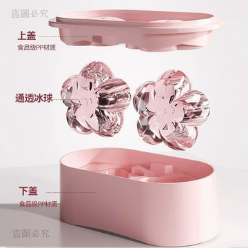 CP蠻高🦋可愛櫻花造型 冰球模具 製冰盒 帶蓋易脫模 家用冰格 儲冰盒 自製冰塊 快速出冰 耐冷耐用 廚房小物3C6d