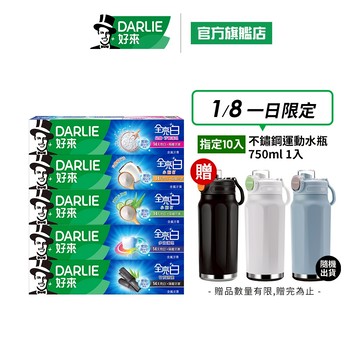 【好來】全亮白牙膏6入/10入(牙齦護理/多效護理/密泡)_15%蝦幣回饋