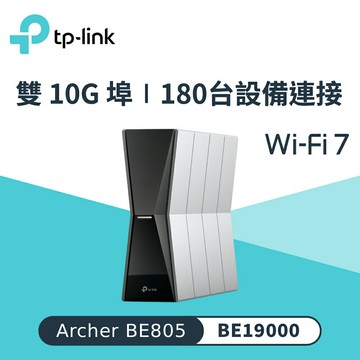 【TP-Link】Archer BE805 Wi-Fi 7 BE19000 三頻 無線網路路由器【三井3C】