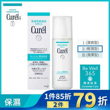 潤浸保濕化粧水II(輕潤型) 150ML