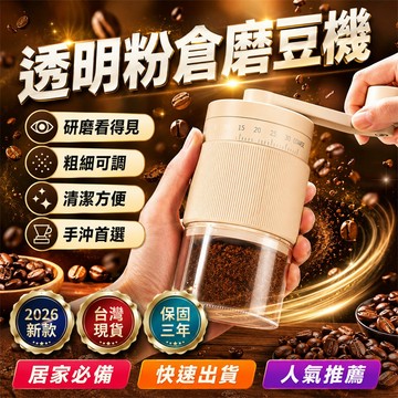 品質保證✅手搖咖啡機 手搖磨豆機 手動磨豆機 咖啡研磨機 磨豆機 咖啡機 家用磨豆機 野外咖啡機 外帶咖啡機 登山咖啡機