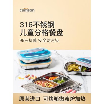 (免運)cuitisan兒童分隔便當餐盒316不銹鋼可微波飯盒分格密封學生專用
