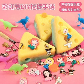 ✨新品熱銷✨【無塵挖寶】兒童考古挖掘彩虹肥皂盲盒手工DIY製作香皂手鍊女孩