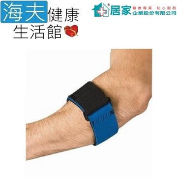 司考特 肢體護具(未滅菌)【海夫健康生活館】居家企業 SCOTT 美國 肘關節支持帶 藍(H3202)