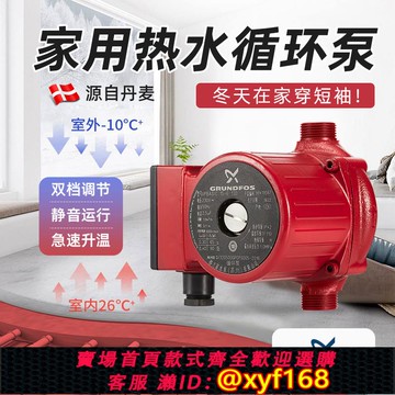 {可打統編 保固一年}格蘭富地暖循環泵家用暖氣熱水回水系統地熱暖氣片管道靜音回水泵