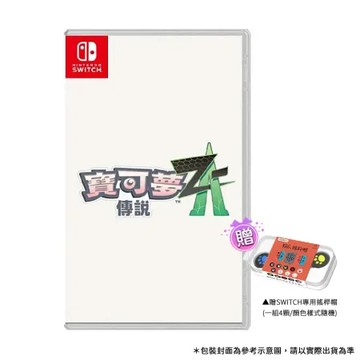 【預購】Nintendo 任天堂 NS 寶可夢傳說 Z-A(台灣公司貨-中文版)