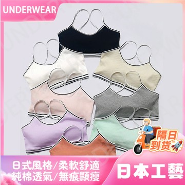 🚀虧本到貨🚀日本🇯🇵螺紋棉質初高中生小背心抹胸一體杯內衣吊帶髮育期防凸點文胸