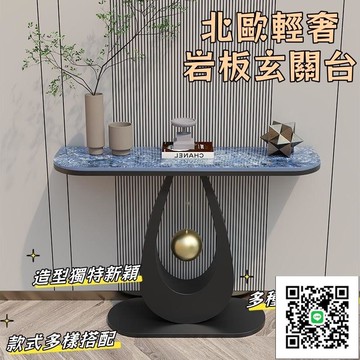 【北歐輕奢巖板玄關臺 宅配免運】家用客廳入戶桌 玄關極簡置物架 現代簡約超窄半圓桌 客廳轉角端景臺 小戶型轉角