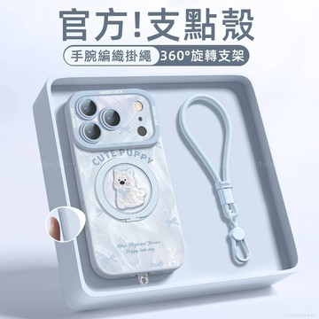 卡通可愛小狗 旋轉支架殼 適用 蘋果 iPhone 18 17 16 15 14 13 12 11 Promax 手機殼
