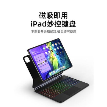 doqo磁吸即用ipad妙控鍵盤適用air11英寸蘋果Pro11觸控板air5一體4鼠標套裝10代平板電腦10.9專用12.9觸點13