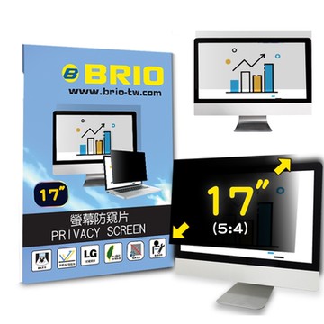 【BRIO】17吋(5:4) - 通用型螢幕專業防窺片 #抗藍光 #防眩光 #清晰度高