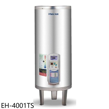 【HMK 鴻茂】【EH-4001TS】40加侖調溫型落地式儲熱式電熱水器(7-11商品卡2700元)