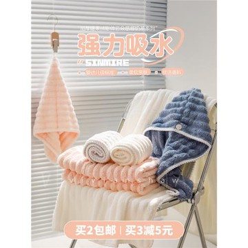 吸水王者！SINMIRE干發帽秒吸水速干雙面毛巾/浴巾加厚高密珊瑚