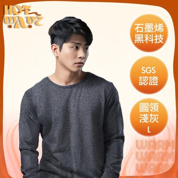 【HotWave】台灣認證石墨烯加暖恆溫發熱衣/圓領 男款