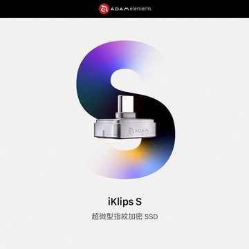 【Timo禮品館】亞果元素 iKlips S USB-C 超微型指紋加密SSD 256GB 灰