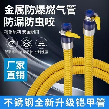 燃氣管 高壓煤氣管 煤氣軟管 煤氣管 天然氣軟管 燃氣管煤氣波紋管304不銹鋼加厚天然氣專用管高壓防爆液化竈軟管