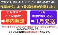 年内 親子三代最高位のシナノゴールド 約3kg