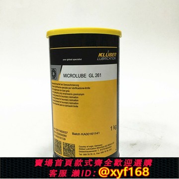 {保固一年 可打統編}德國克魯勃Kluber MICROLUBE GL 261|GL262特種軸承潤滑脂