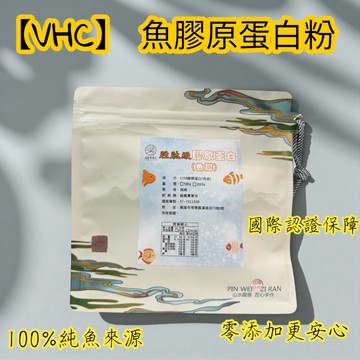 福園【VHC】魚膠原蛋白 膠原蛋白 膠原蛋白粉 膠原蛋白胜肽  水解膠原蛋白 高純度水解膠原蛋白胜肽