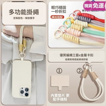 熱銷 !雙環金屬釦設計！不氧化斷裂 手機掛繩 手機吊繩 短款掛繩 防丟掛繩 手機背帶 手機背繩 手繩 手腕吊繩 頸掛繩
