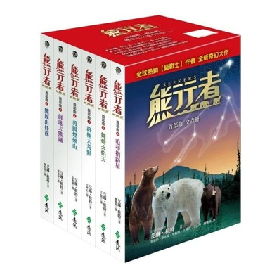 熊行者首部曲（全6冊）[二手書_良好]