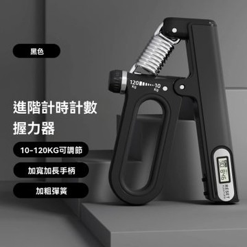 【優家】可調節握力器 10-120KG 握力器 兩支裝握力訓練器 加粗彈簧握力器 加長防滑手柄握力器 成人手部健身器材