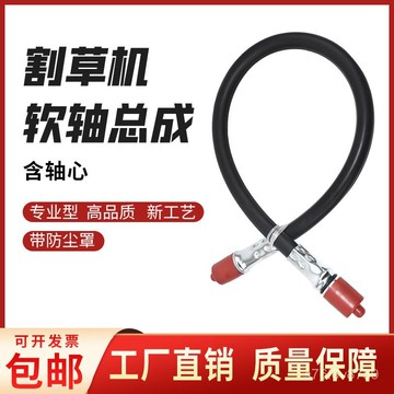 割草機配件 割草機軟軸總成 割草機軟軸芯 割草機軟軸 背負式汽油割草機軟軸總成打草機軟軸心芯割灌機傳動軸專用配件