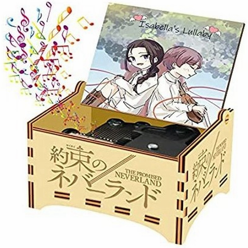 Jyplkcmt アニメファンへの約束のネバーランドギフト 約束されたネバーランド木製巻き上げオルゴール イザベラの子守歌を演奏 通販 Lineポイント最大get Lineショッピング
