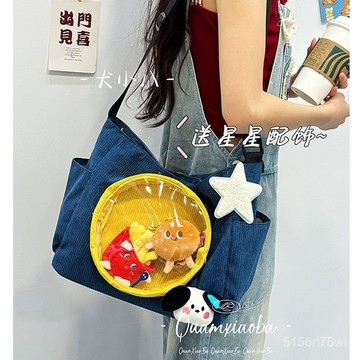 限時特賣⭐痛包可愛透明痛包學生斜挎包大容量上課裝書出去玩百搭耐臟通懃單肩包