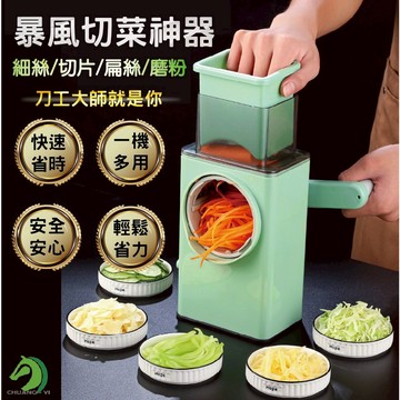 ❤暴風滾筒切菜神器🐴台灣快速出貨🐴手搖切片切絲器 多功能切菜器  滾筒切菜機 刨絲 切片 切絲 安全切菜器