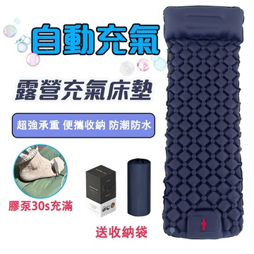 隔日達🔥【升級內置充氣】戶外充氣墊 新款氣墊 充氣墊 露營充氣墊 戶外帳篷睡墊 充氣睡墊 戶外充氣床 帳篷睡墊可拼接雙人