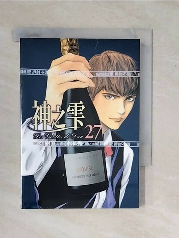 【書寶二手書T1／漫畫書_XWD】神之?(27)_亞樹直, 沖本秀,  涂翠花