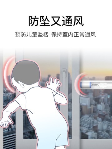 安全門窗鎖  MacDaddy窗戶鎖扣兒童安全防護陽臺玻璃鋁合金推拉移門平開限位器【MJ18902】