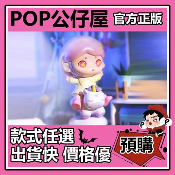 POP【全新🔥正版】Laura 勞拉 甜蜜小願望 系列 盲盒 盲抽 盒玩 公仔 月擁甜夢 星點閃爍 鈴音笑語 星輝軟寶