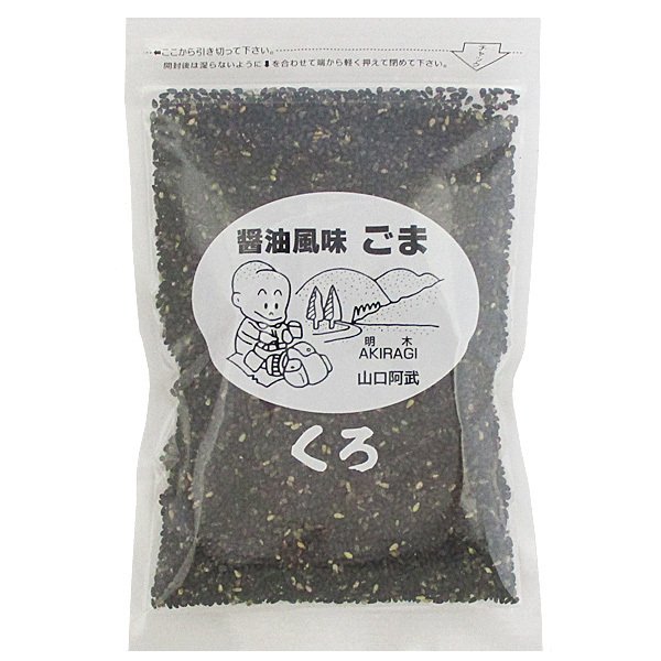 醤油風味　ごま(黒)100g