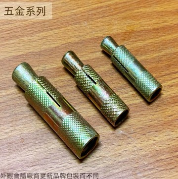 內牙 壁虎 (2分半 3分 4分)一支 膨脹螺絲 內牙式 內牙螺絲 1/2 5/16 3/8 2分半 3分 4分 外迫壁虎