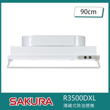 櫻花牌 R3500DXL 隱藏式除油煙機 90cm 雙馬達雙渦輪風葉 強化玻璃擋煙板