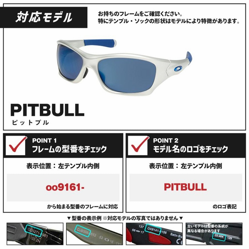 オークリー サングラス 交換レンズ ピットブル 偏光 PIT BULL